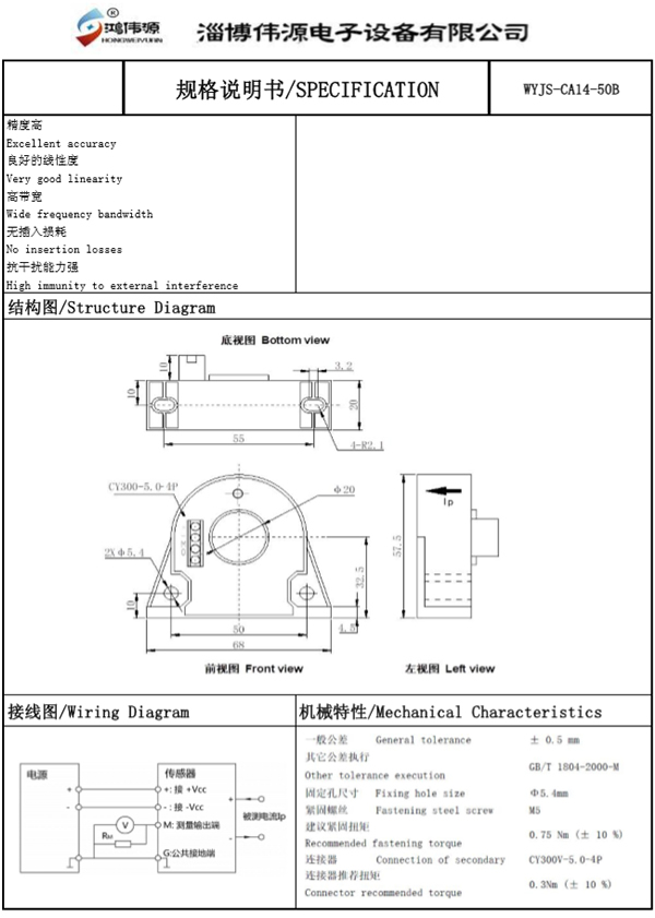霍爾傳感器